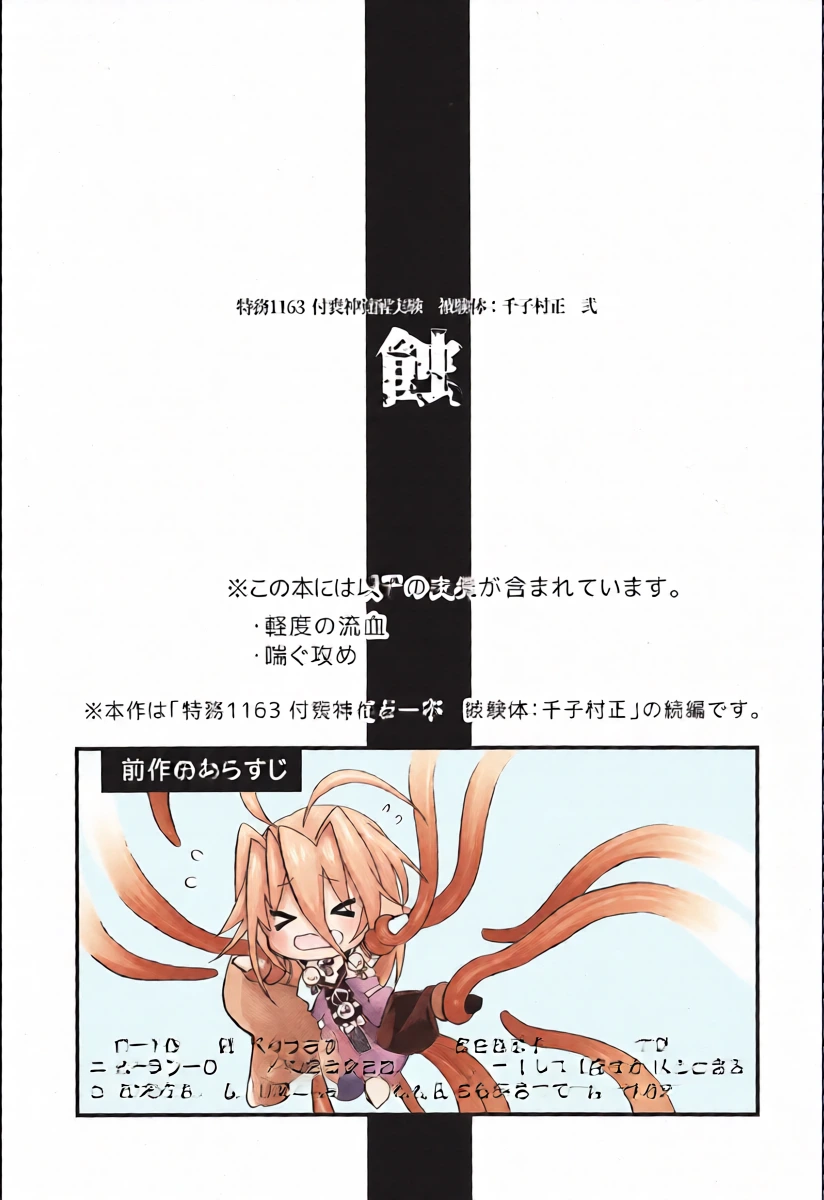 (Senka no Toki 19 -Hatsuyume-) [Ryuuzenkou (Nyagi)] Shi (Touken Ranbu)