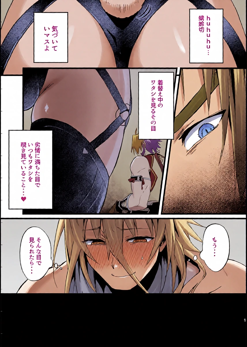 (Senka Haru Taisai 2020) [Ryuuzenkou (Nyagi)] Tonbo Dirty Inner Jihen (Touken Ranbu) [Digital]