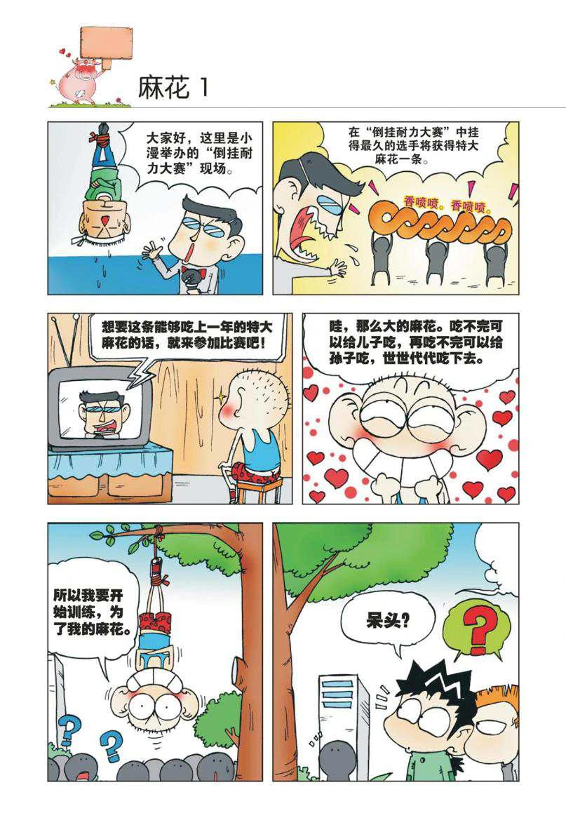 หน้า 7