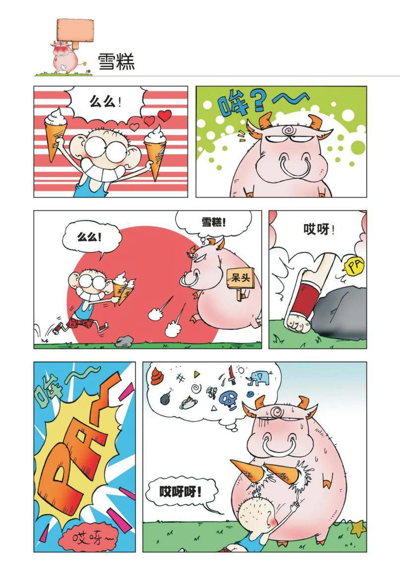 หน้า 9