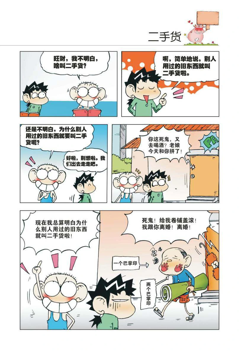 หน้า 20