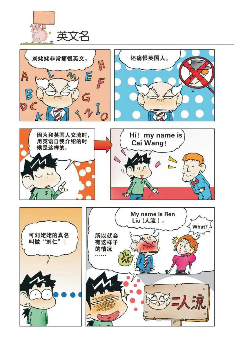 หน้า 23