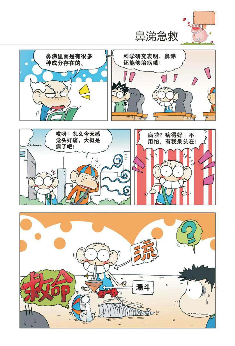 หน้า 28