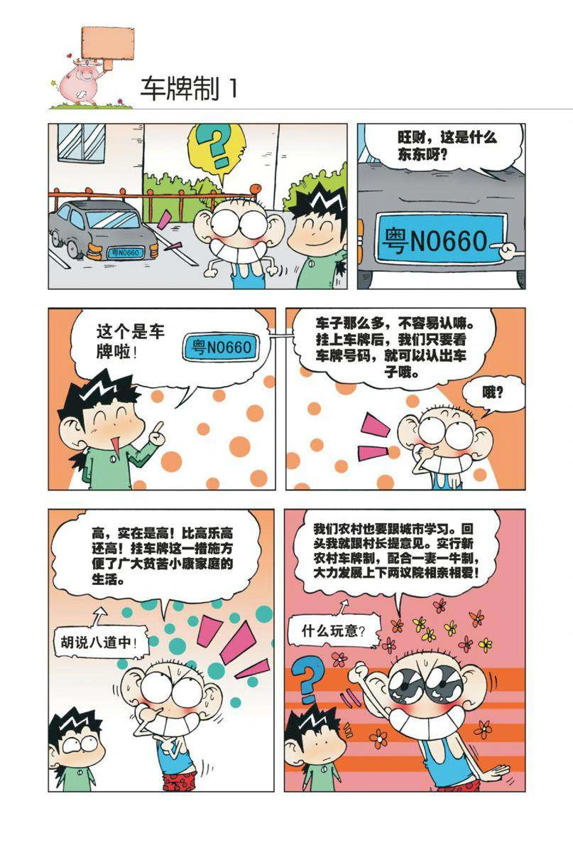 หน้า 47