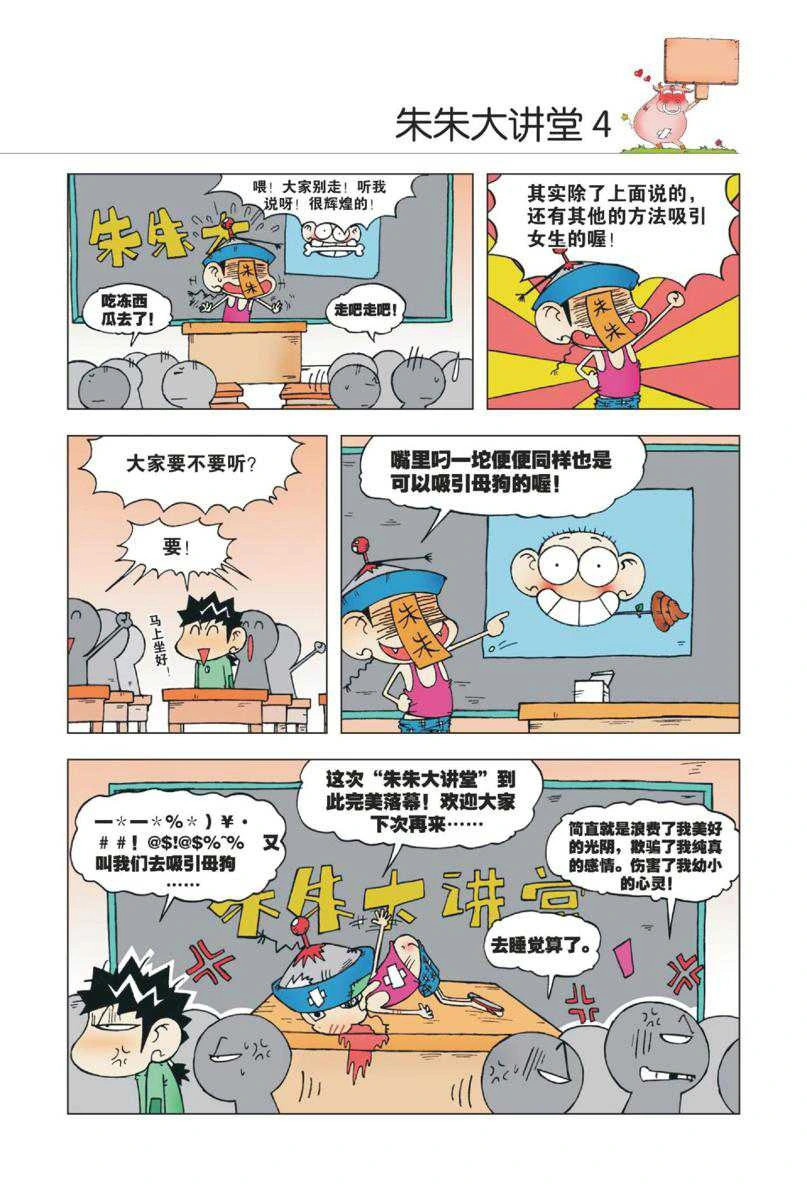 หน้า 52