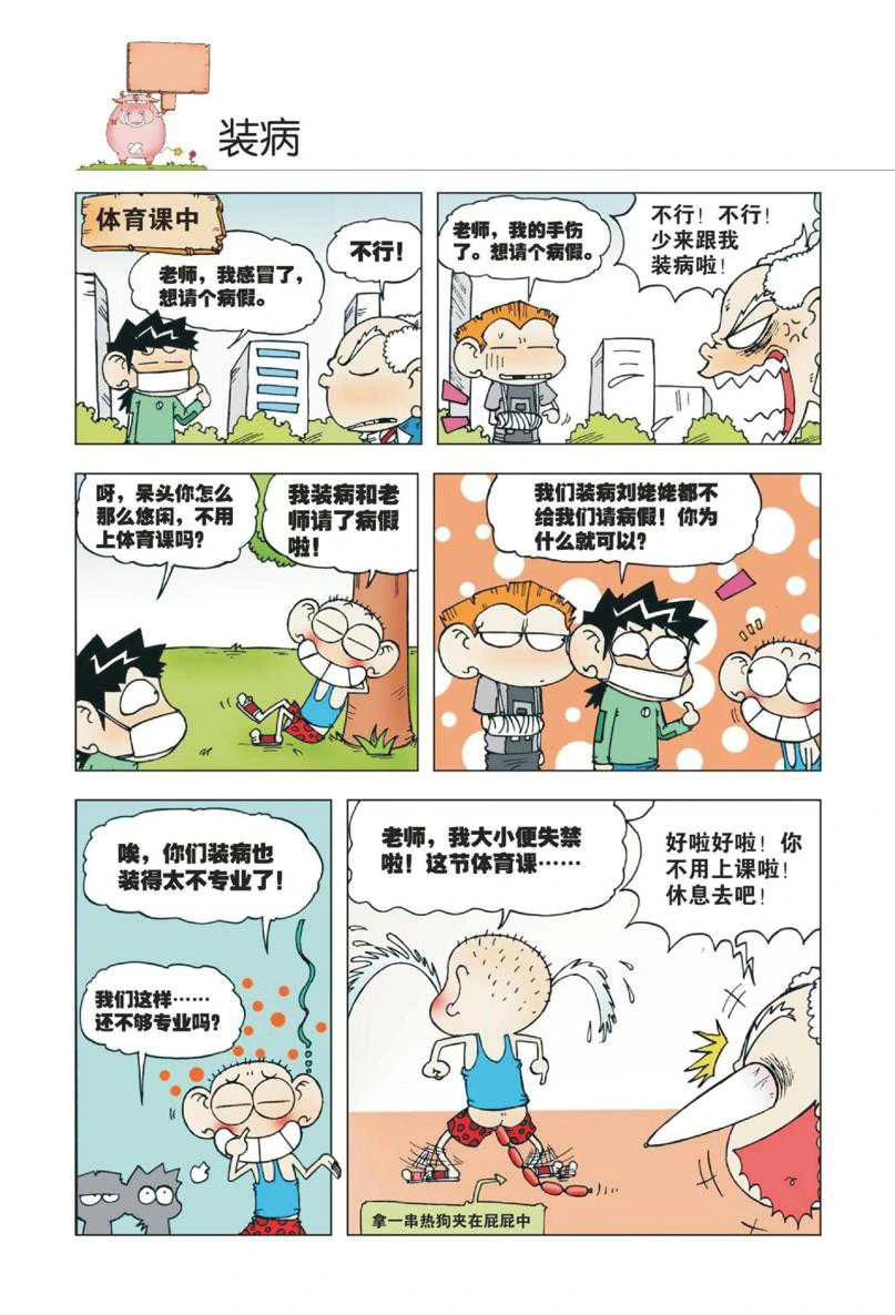 หน้า 53