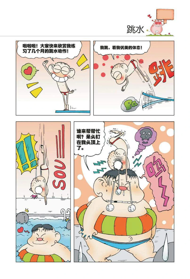 หน้า 54