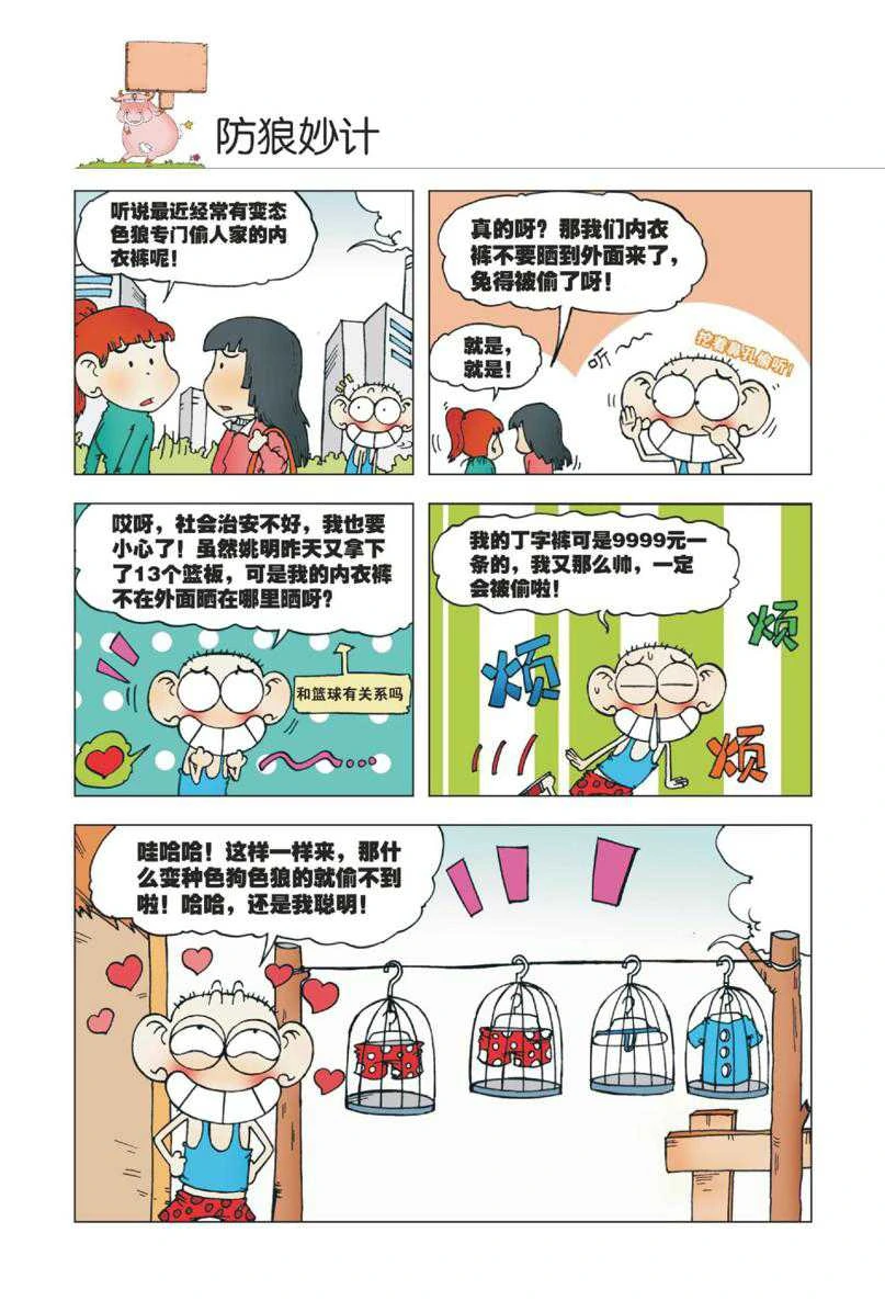 หน้า 55