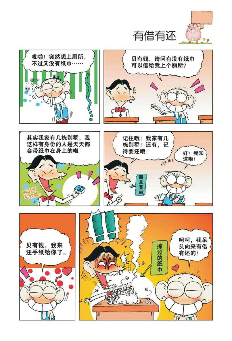 หน้า 70