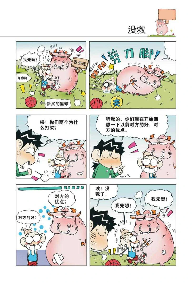 หน้า 74