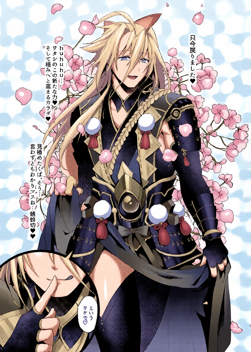 (Senka no Toki 23) [Ryuuzenkou (Nyagi)] Zetcho! Gokusei Onichan to Oshiokinamashibori (Touken Ranbu) [Digital]