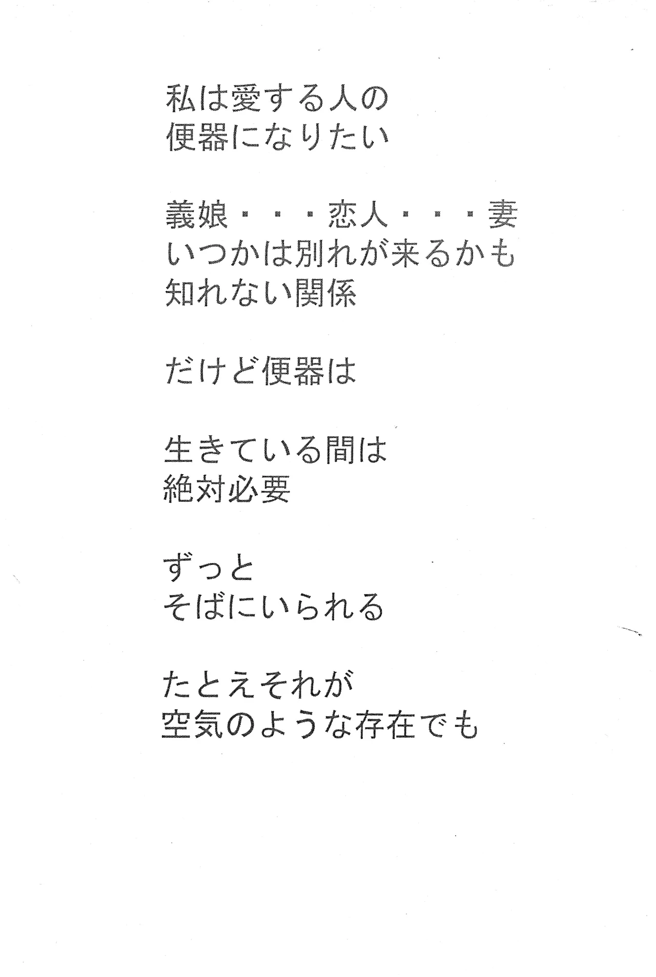 [AB NORMAL (NEW AB)] Ainu 35 Junbi-gō (Mai Otome)