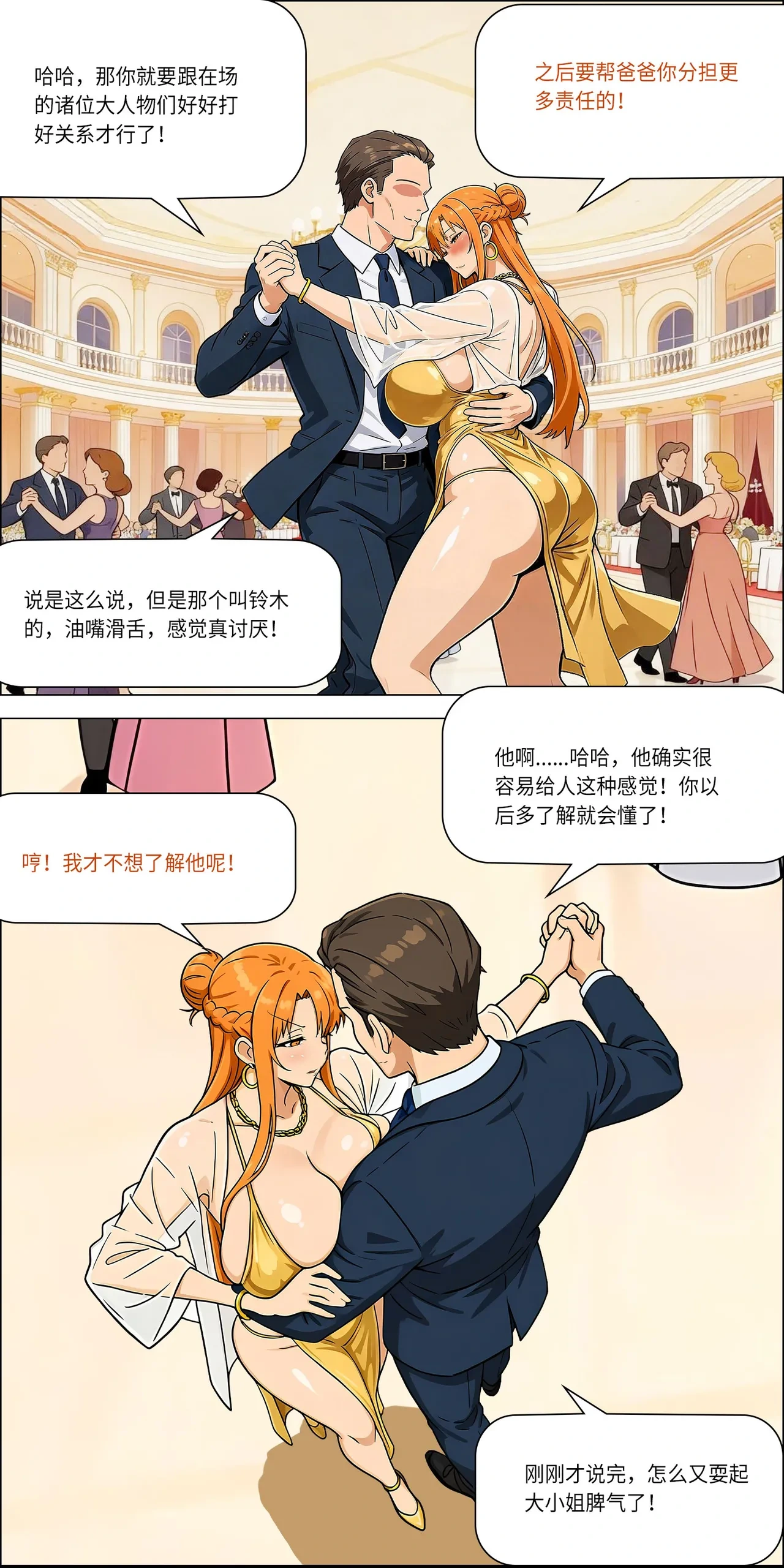 หน้า 8
