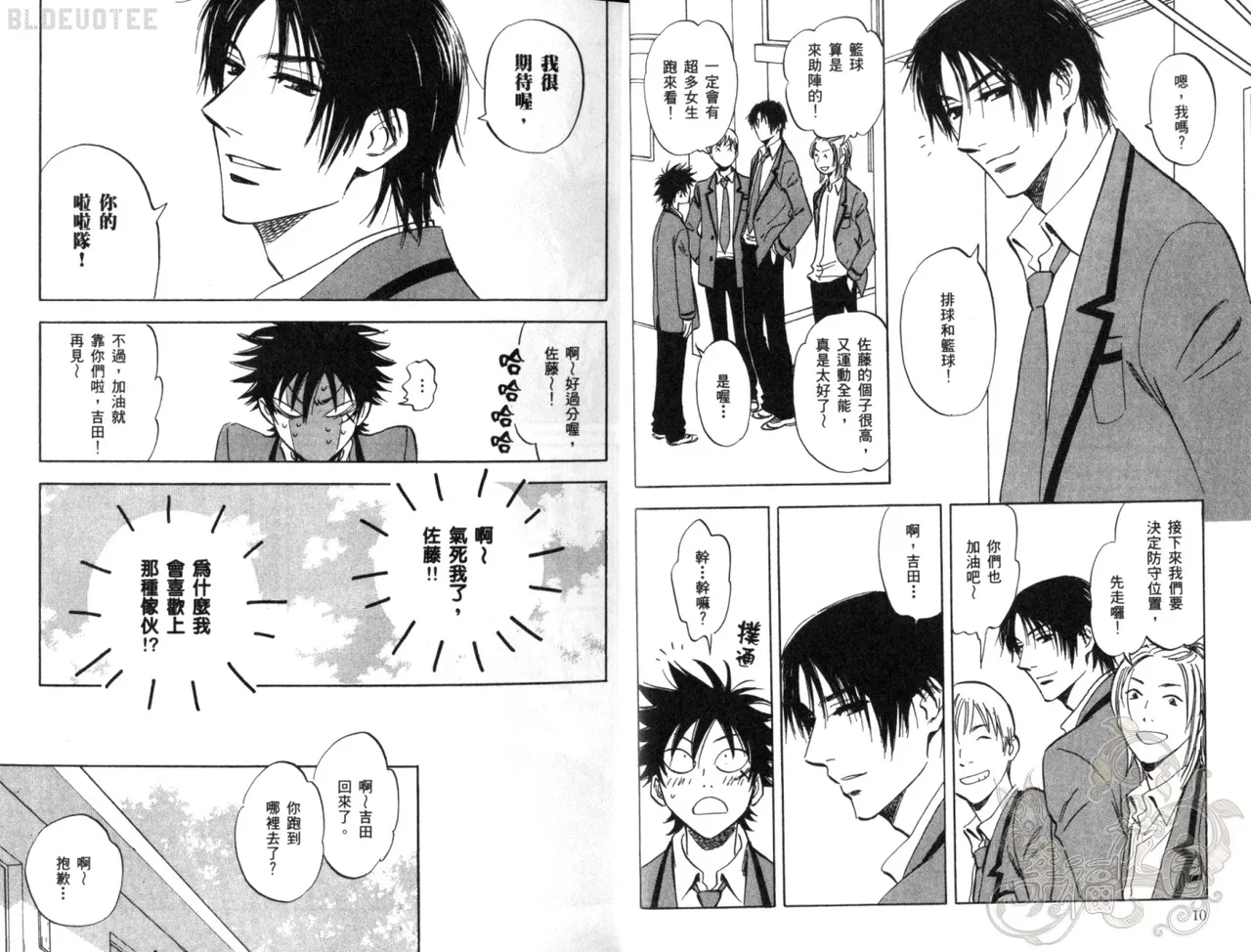 หน้า 8