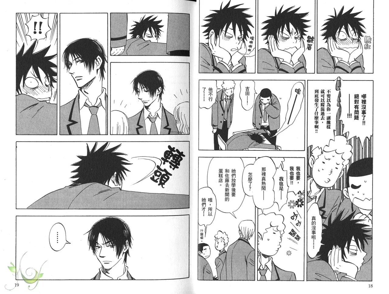 หน้า 12