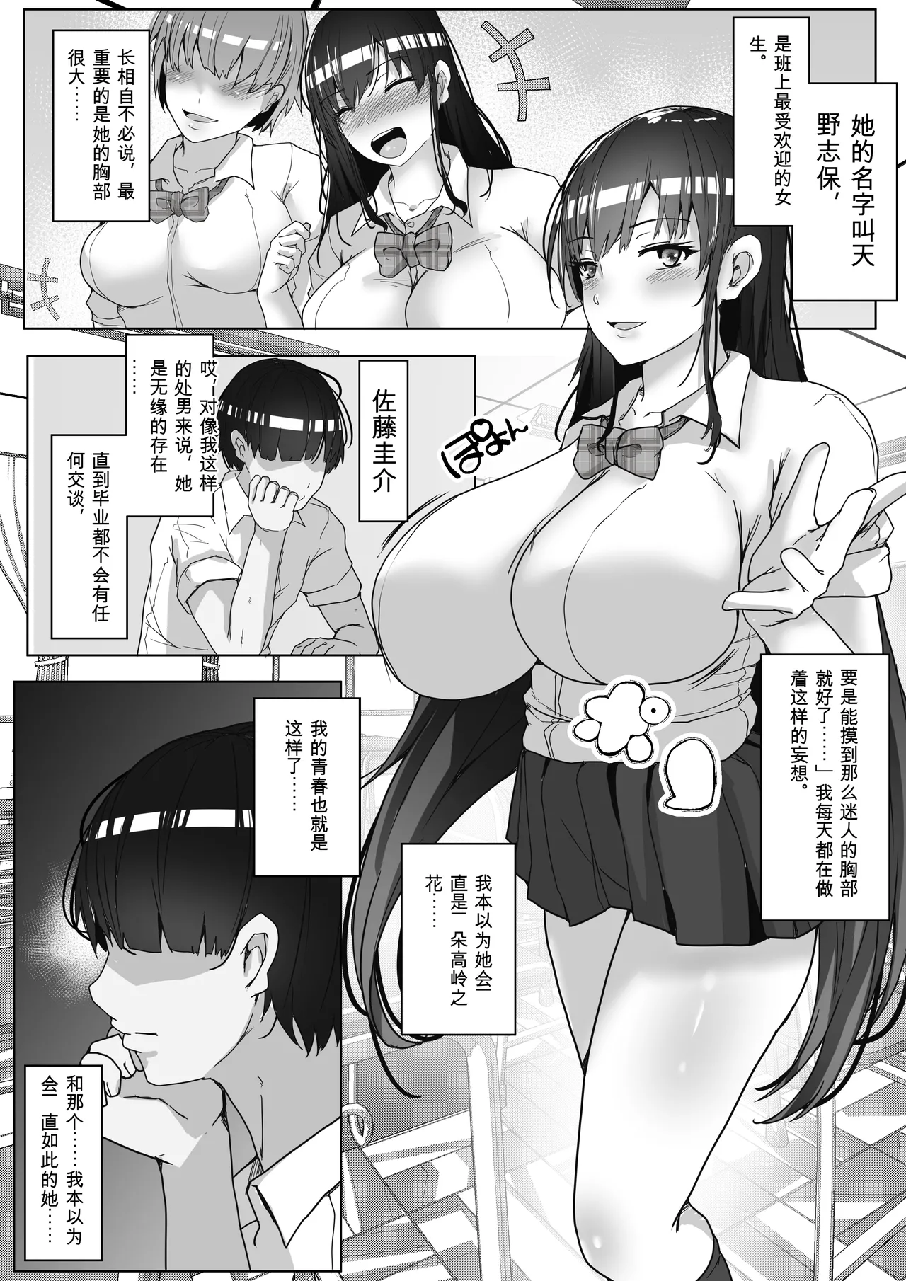 [Hakutoutei (rikazu)] Kozukuri Jisshuu Kamoku