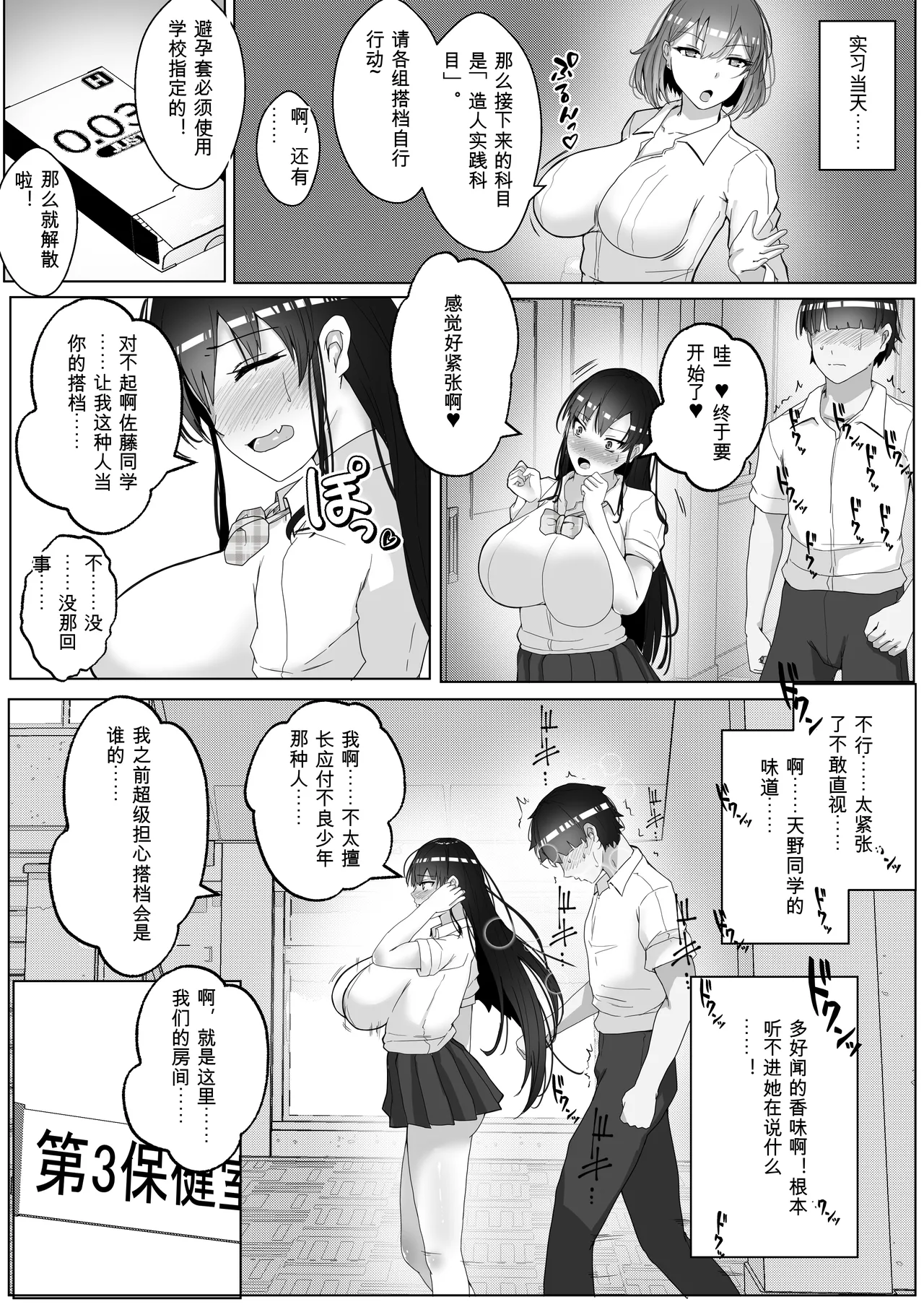หน้า 8