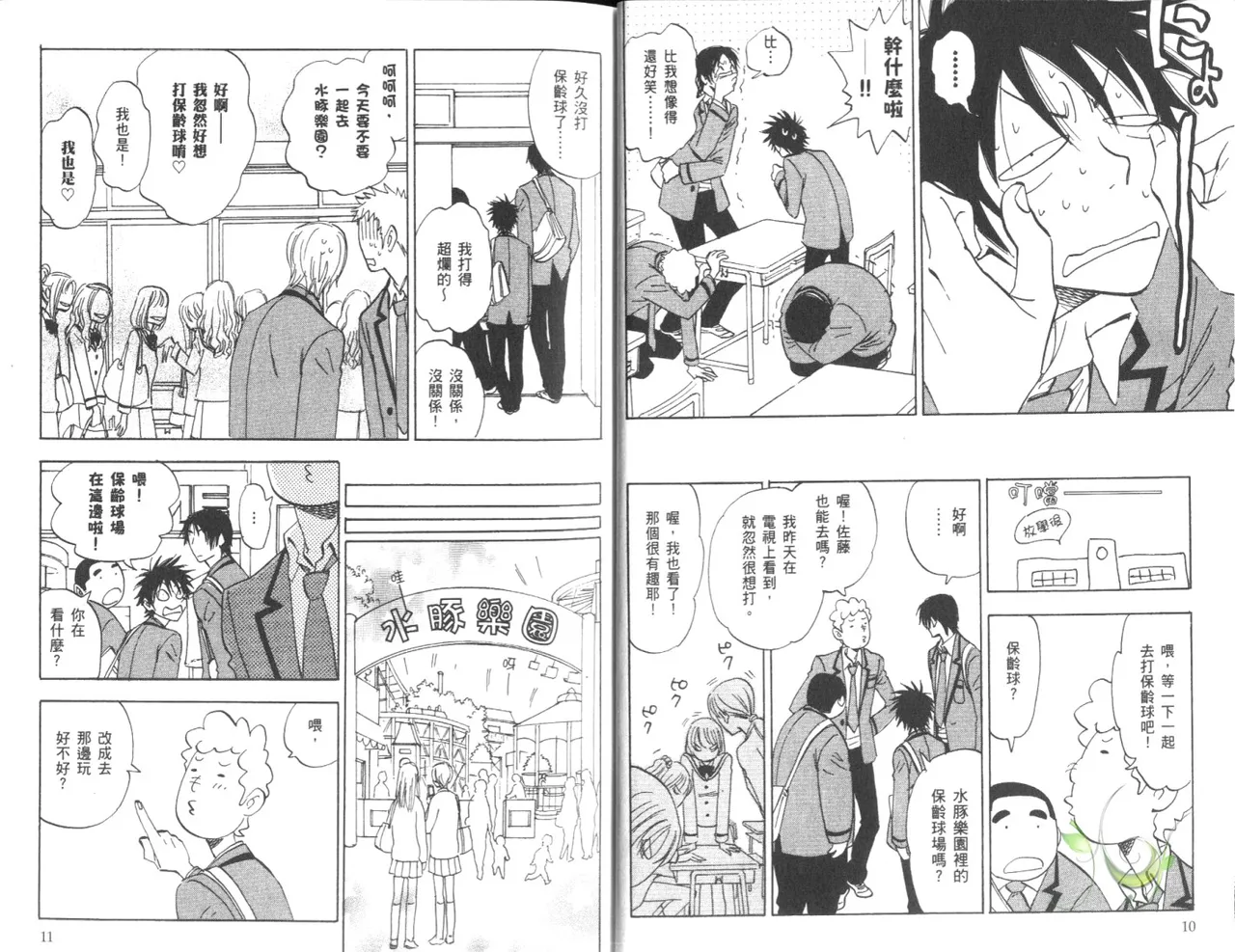 หน้า 8