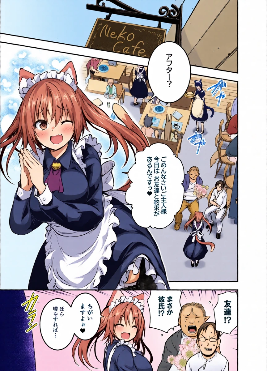 Fanbox [Comic Book Chapter] Luna deepens her friendship with Amelia, while Amelia is captured by the cruel organization "Amalgam" and subjected to erotic acts (36 pages total)