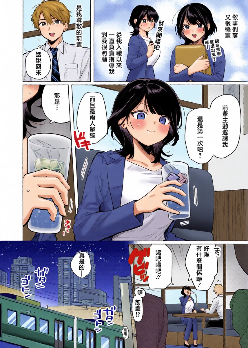 [Takara Mao] Nomi no Haji wa Afurete (COMIC Anthurium 2026-05) [Chinese] [Digital]