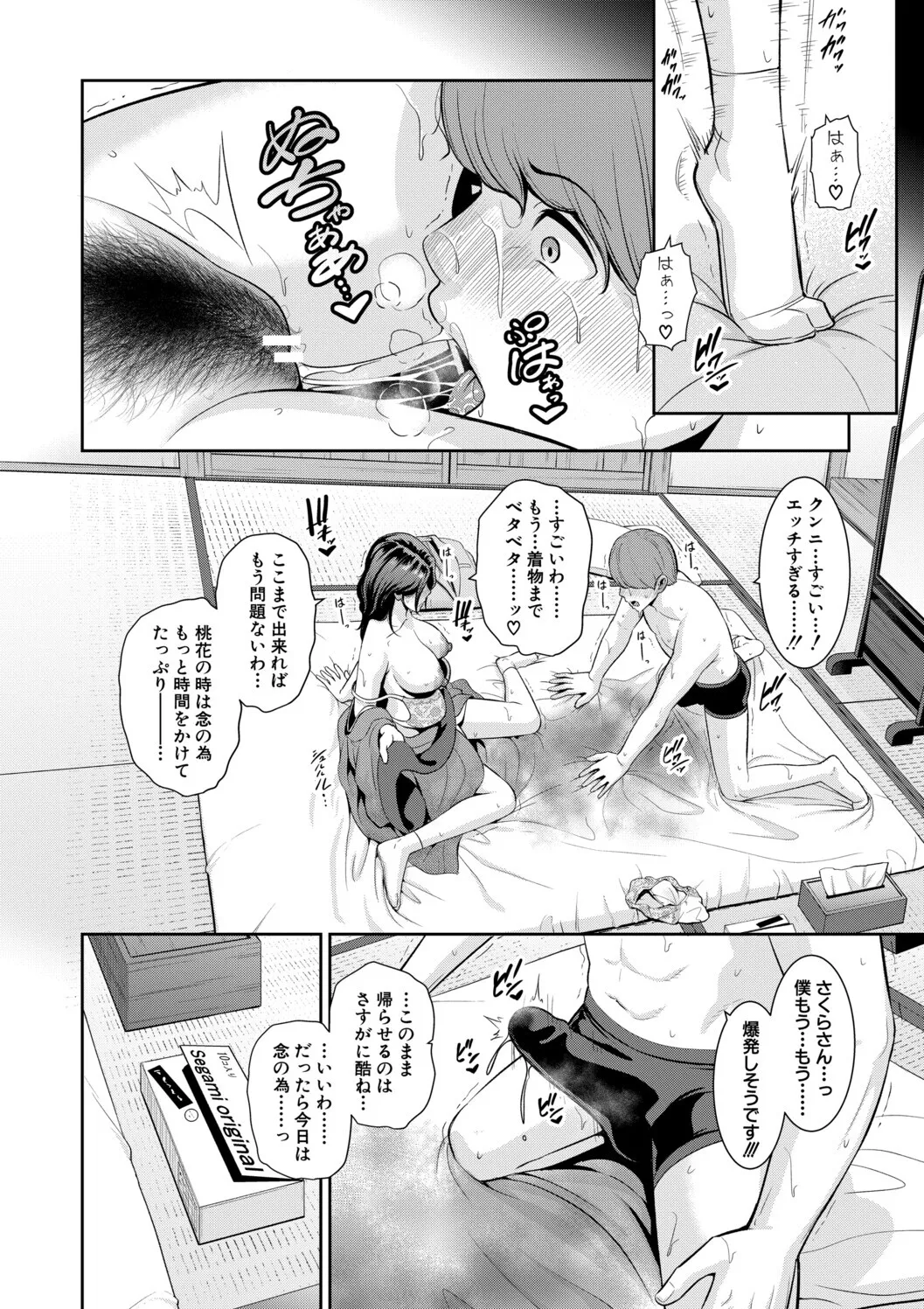 หน้า 52