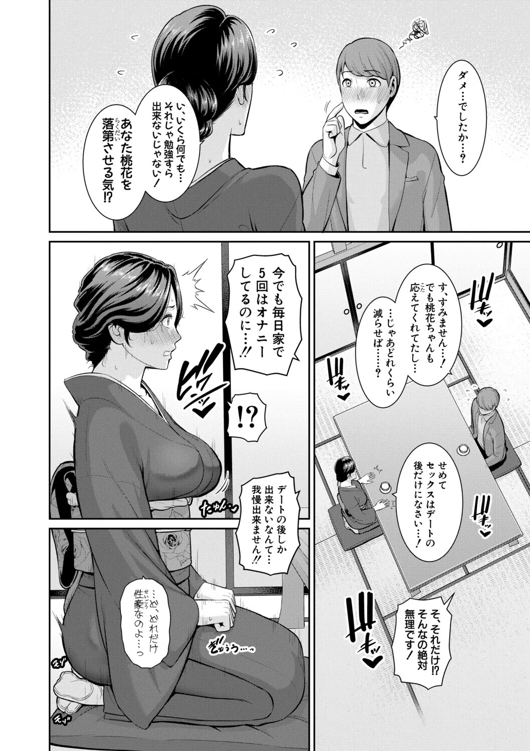 หน้า 76