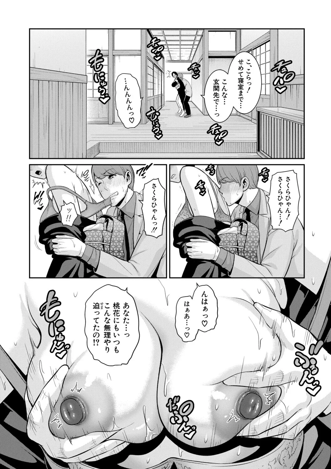 หน้า 102