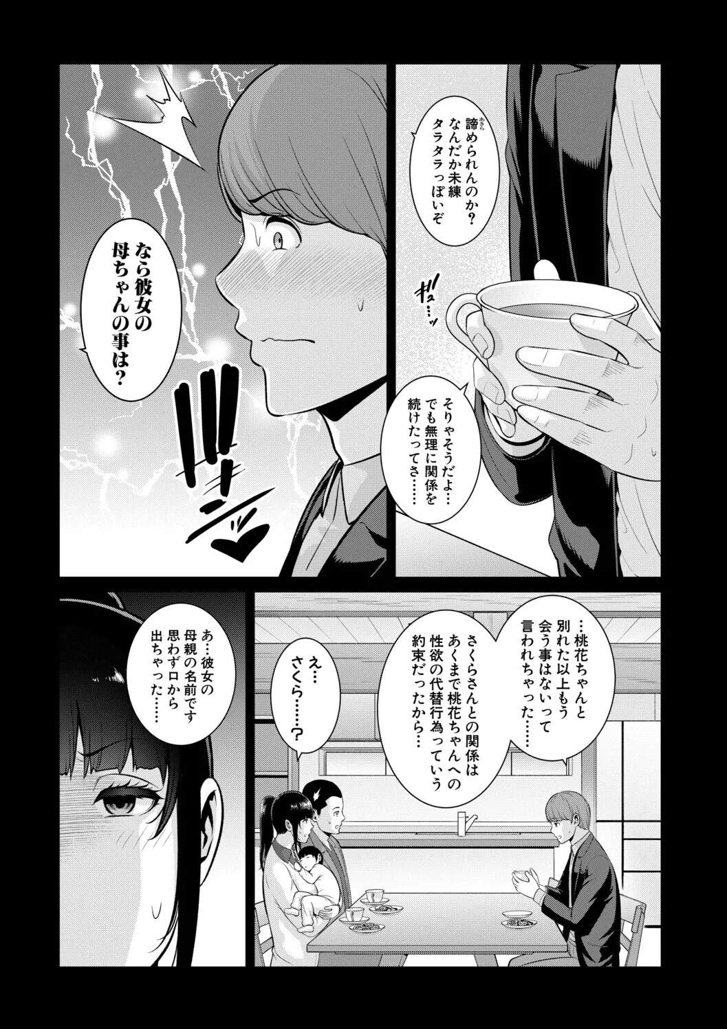 หน้า 133