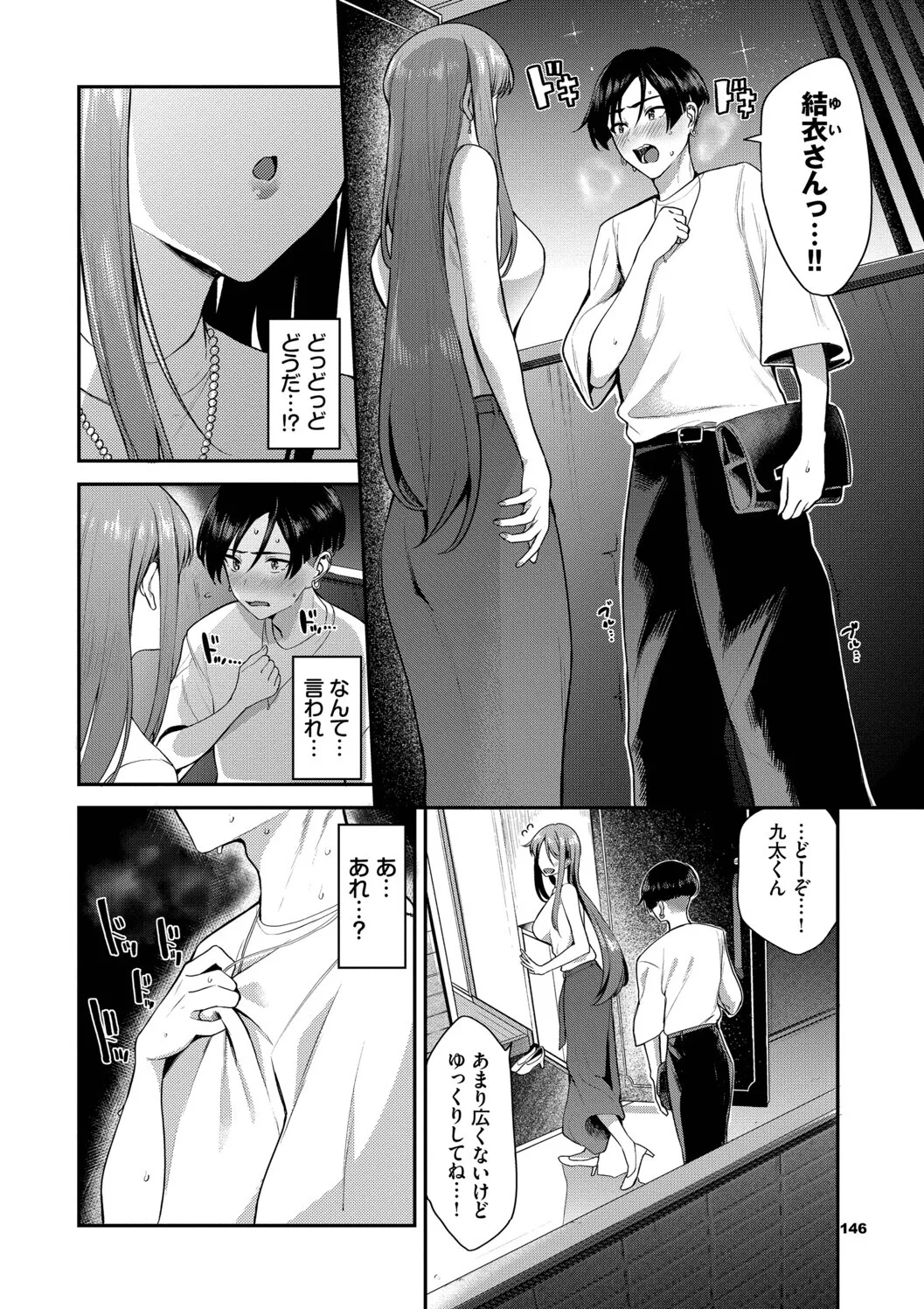 หน้า 146