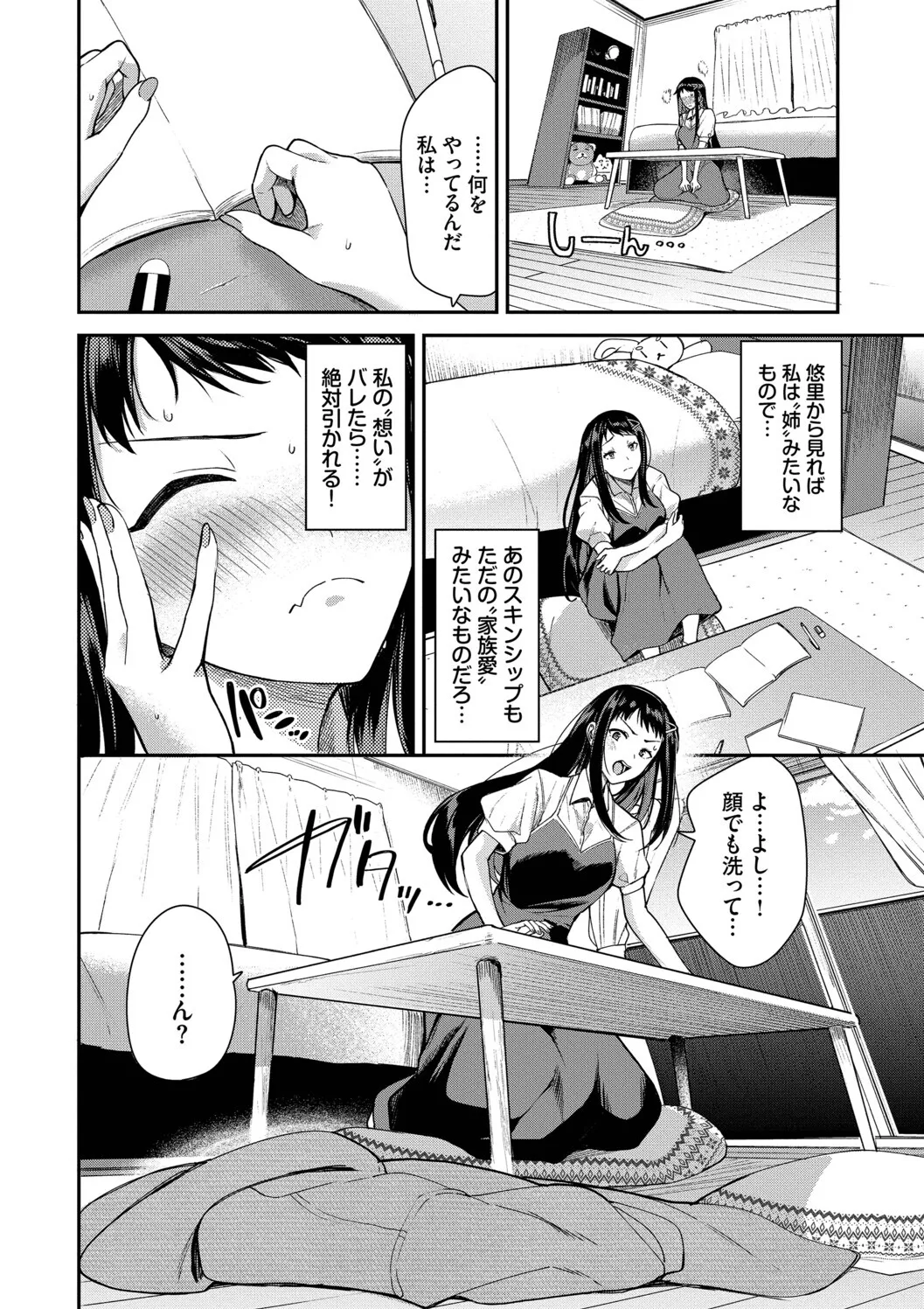 หน้า 174