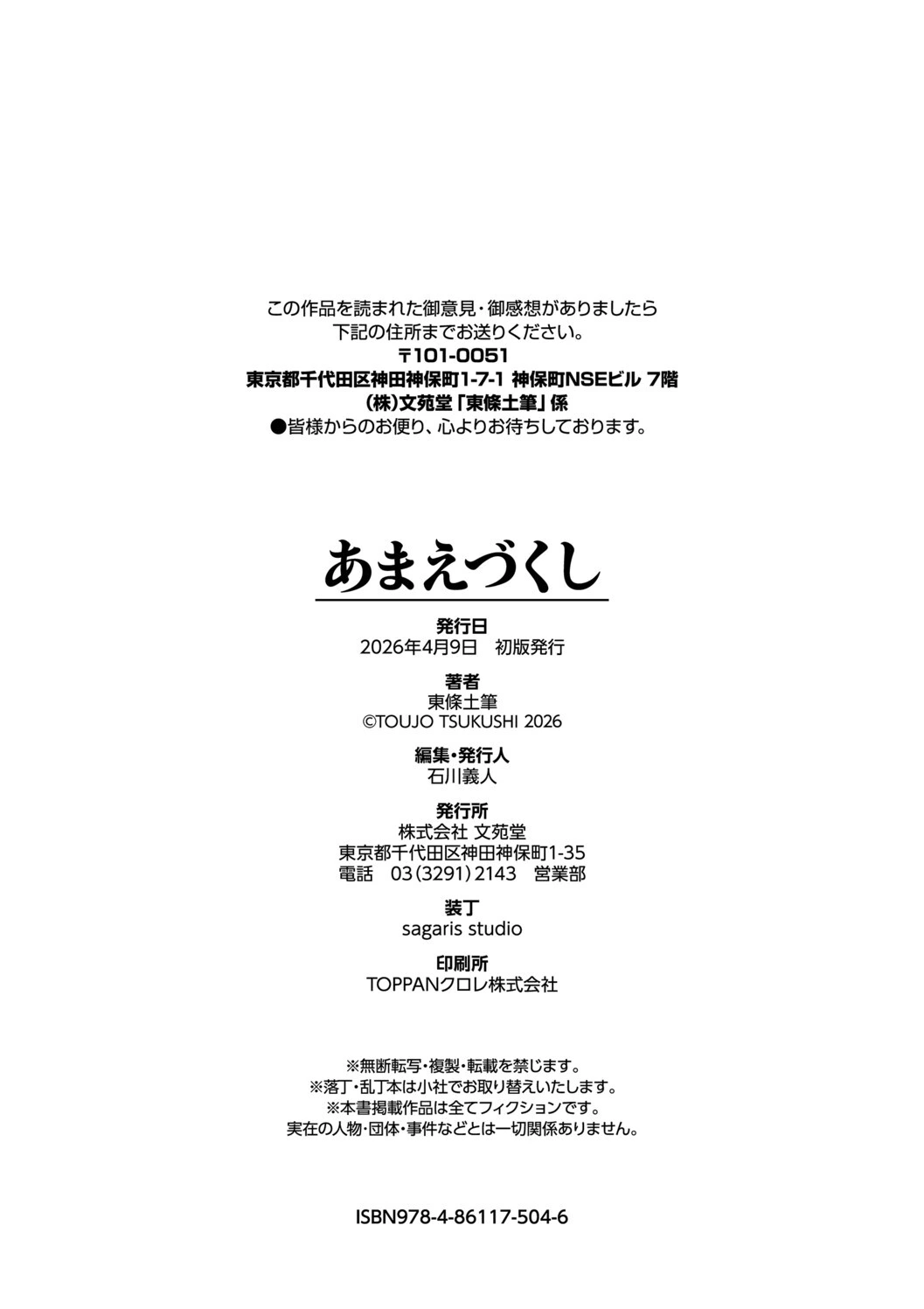 หน้า 204