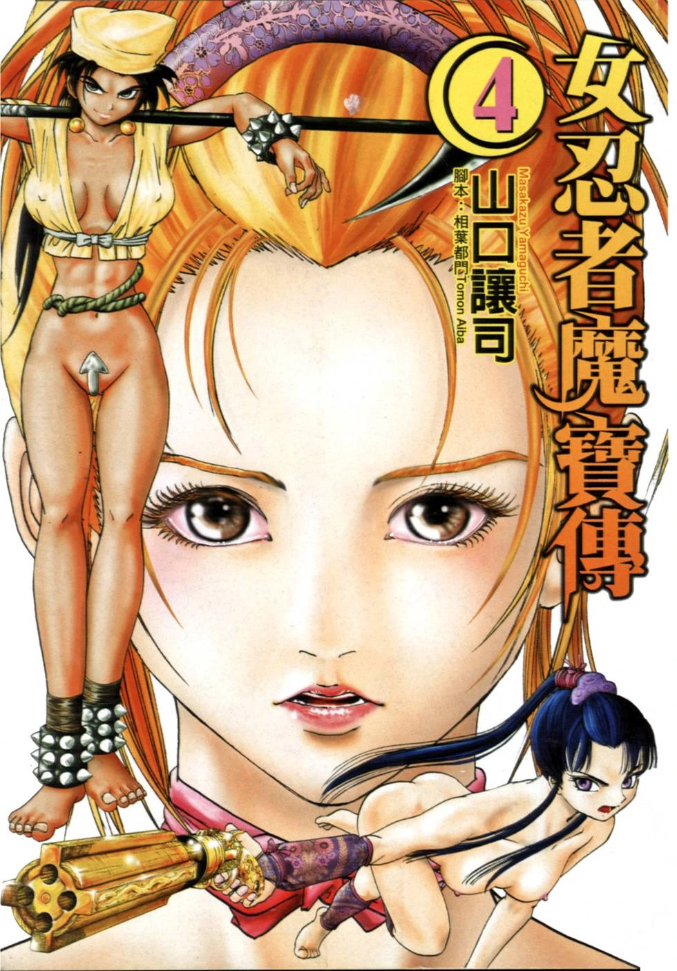 Kunoichi Mahouden 04