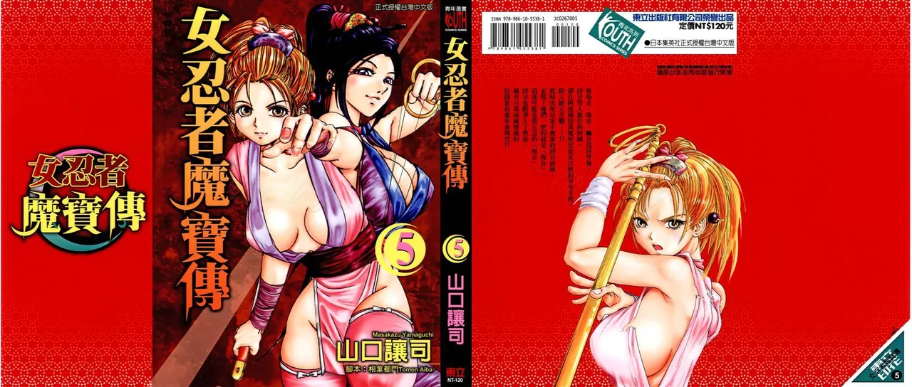 Kunoichi Mahouden 05