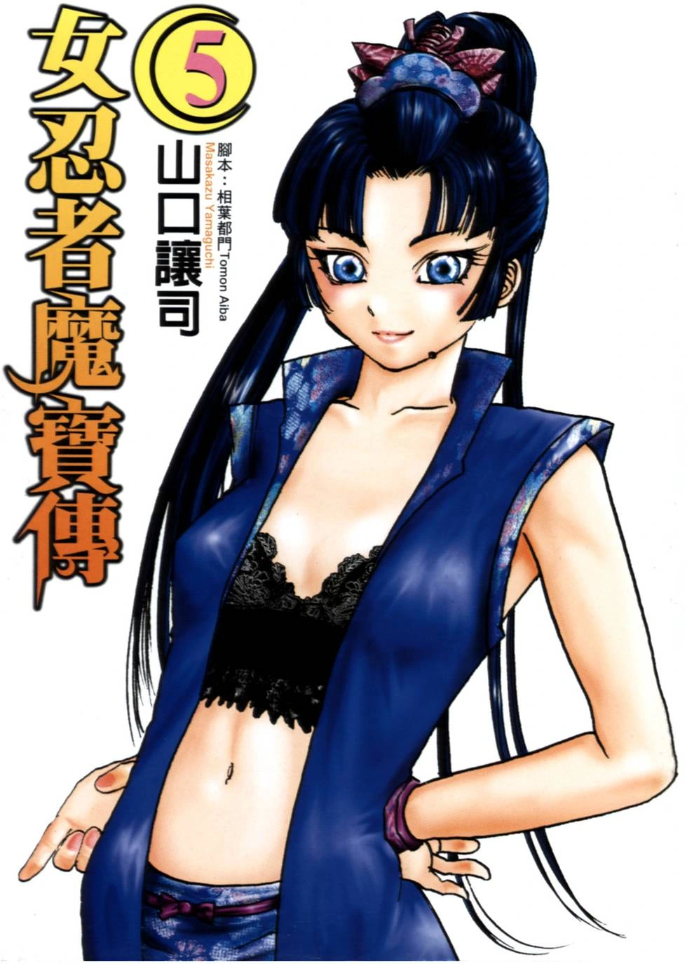 Kunoichi Mahouden 05
