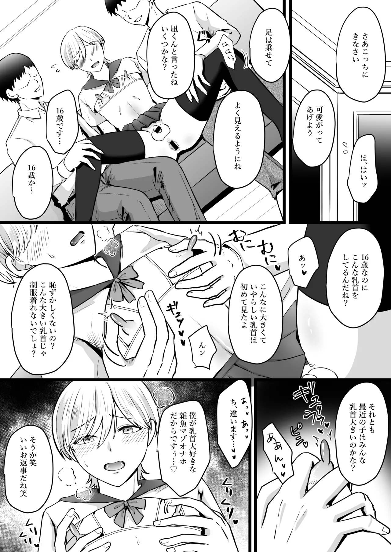 หน้า 16