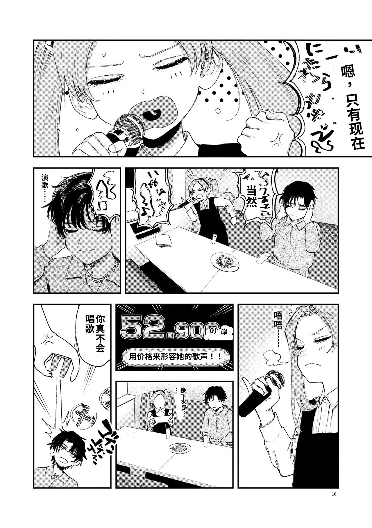 หน้า 10