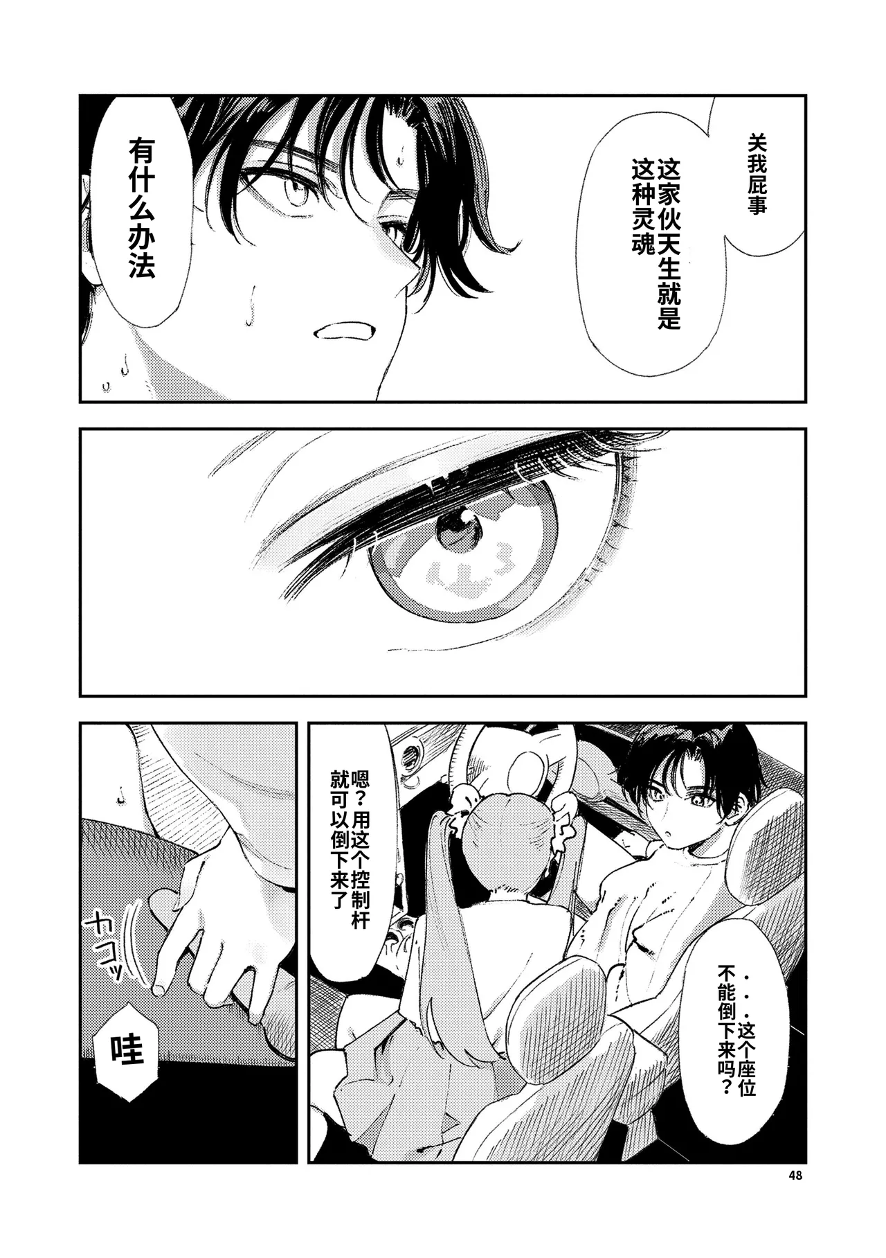 หน้า 48