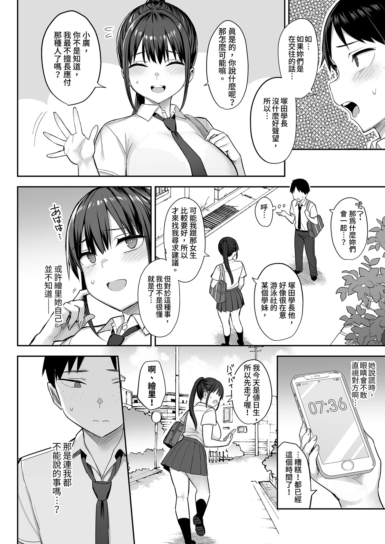 หน้า 10