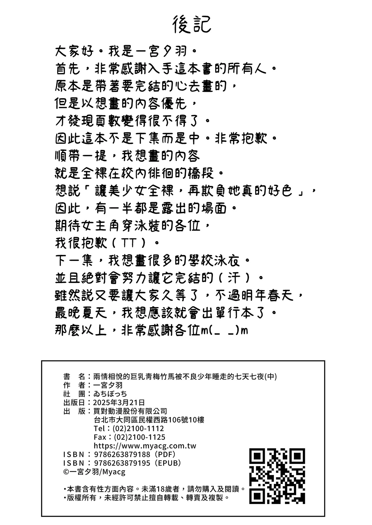 หน้า 54