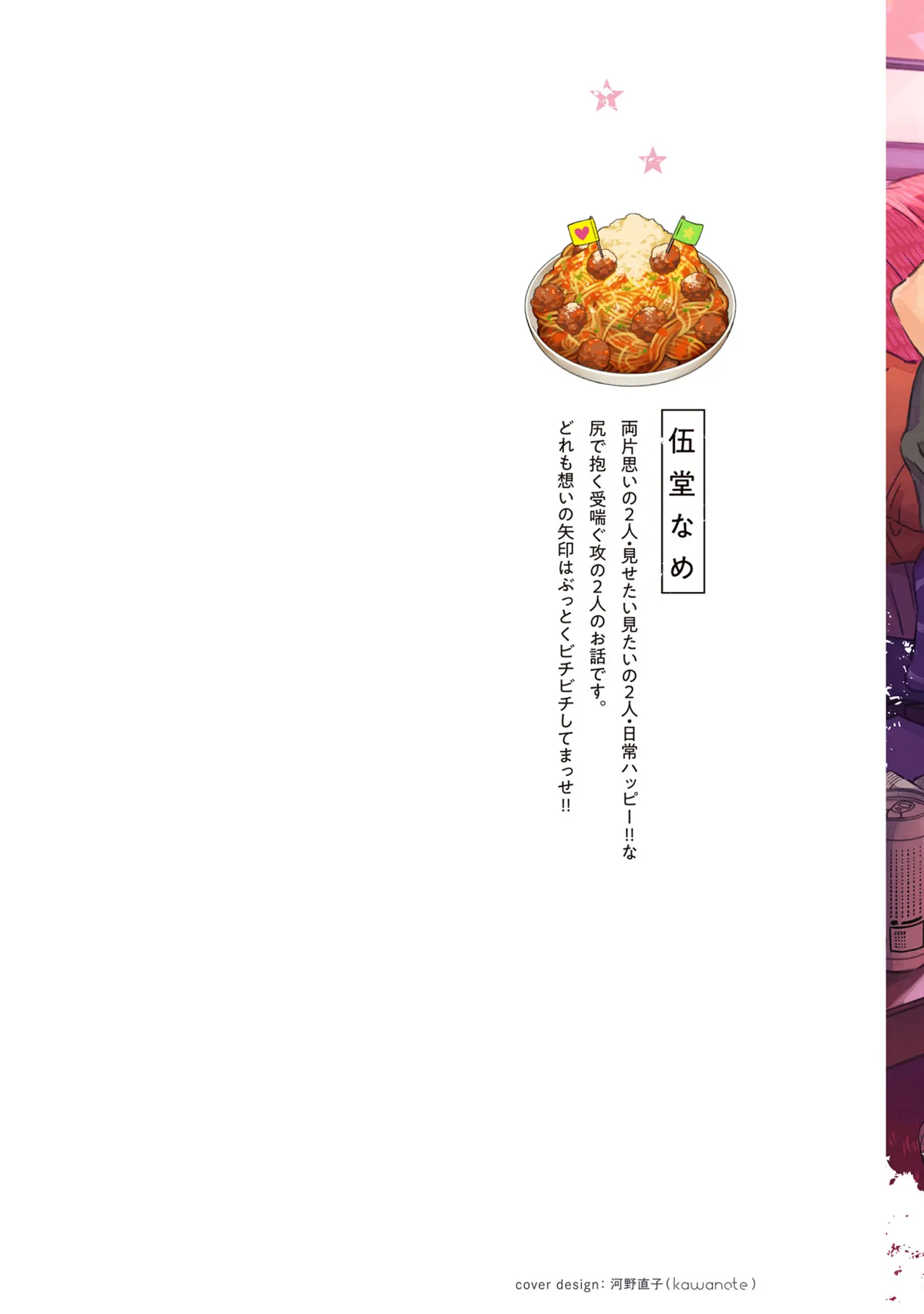 [Godo name] Oreno kareshi Tono Norokebanashi wo Kiitekure [Digital]