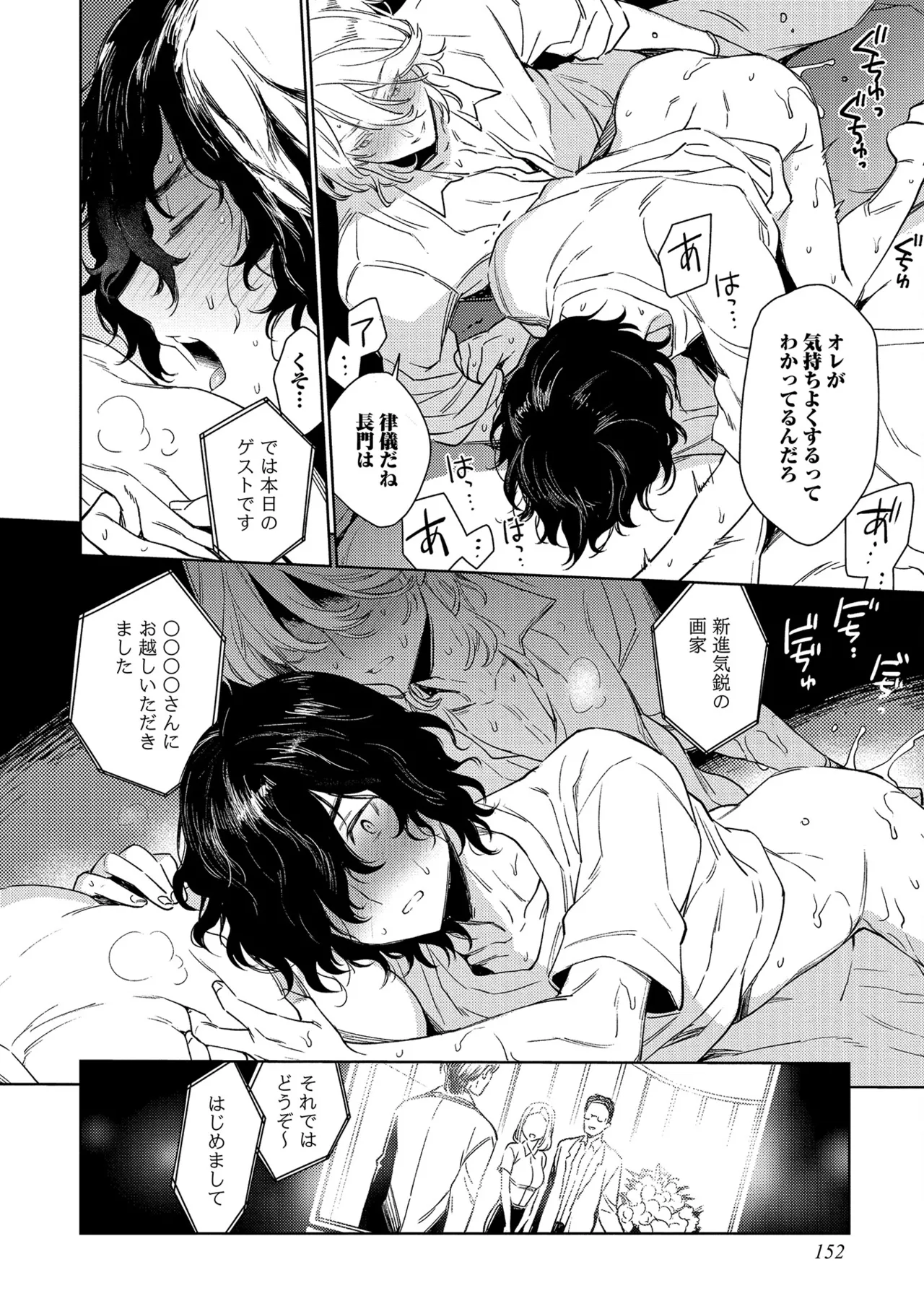 หน้า 154