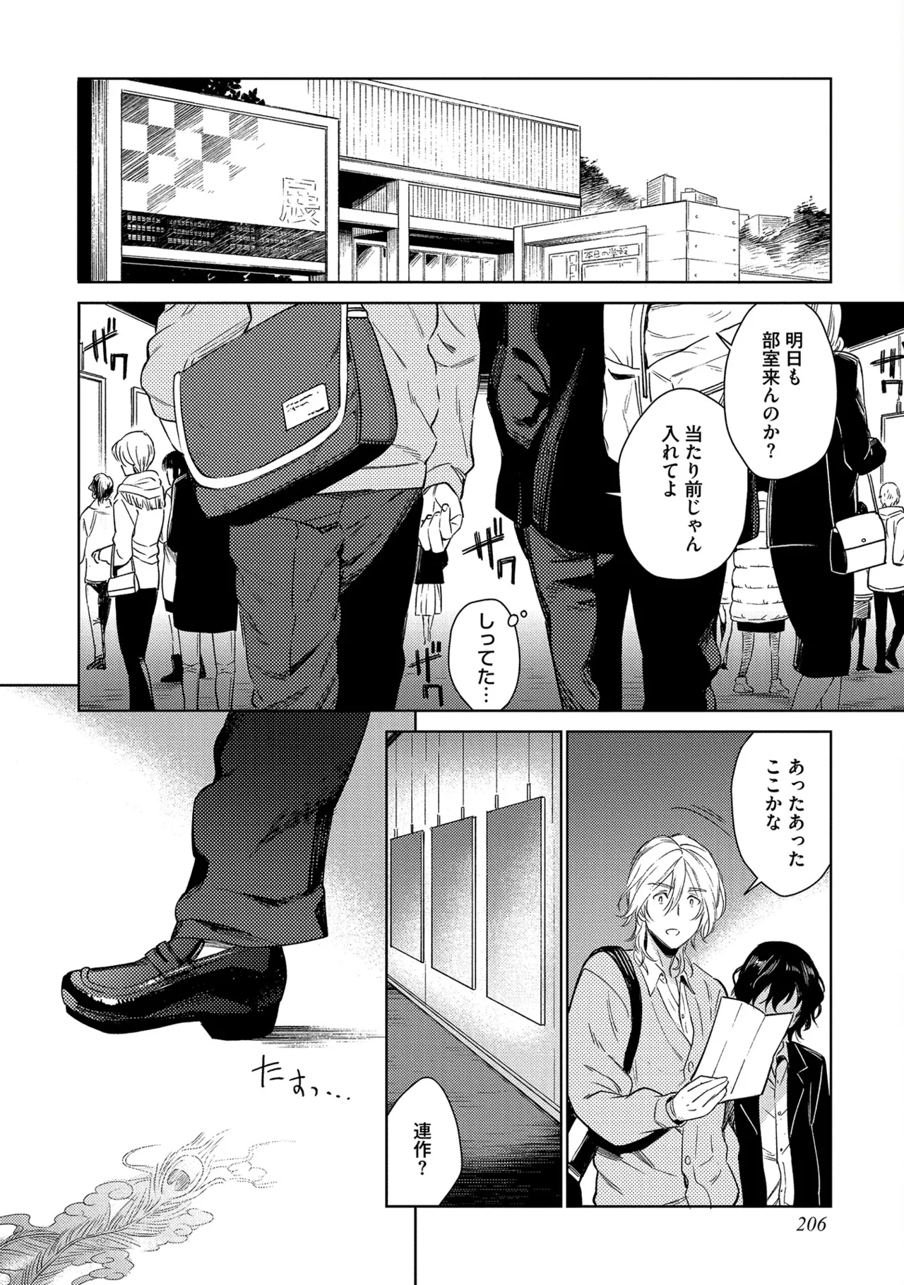 หน้า 208