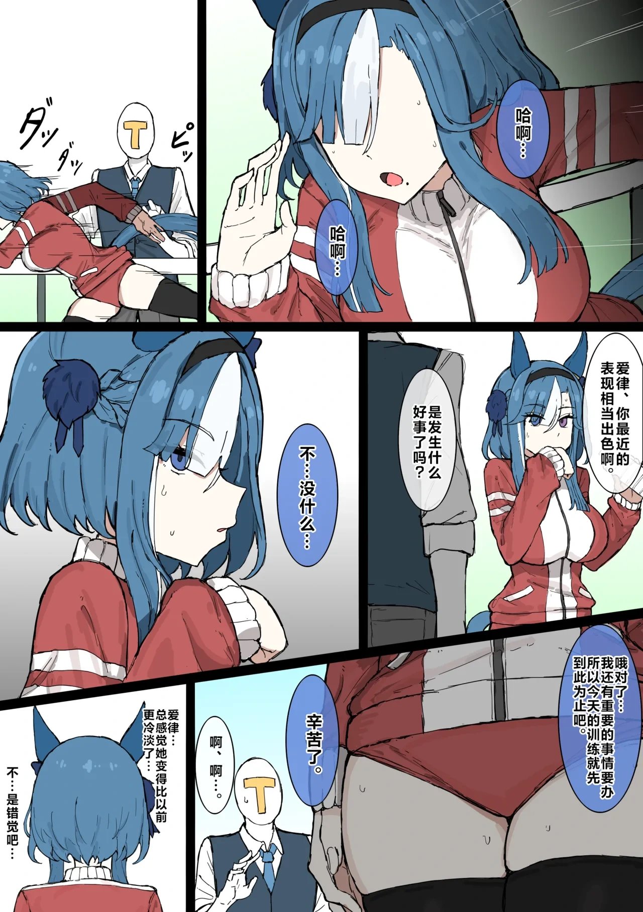 หน้า 6