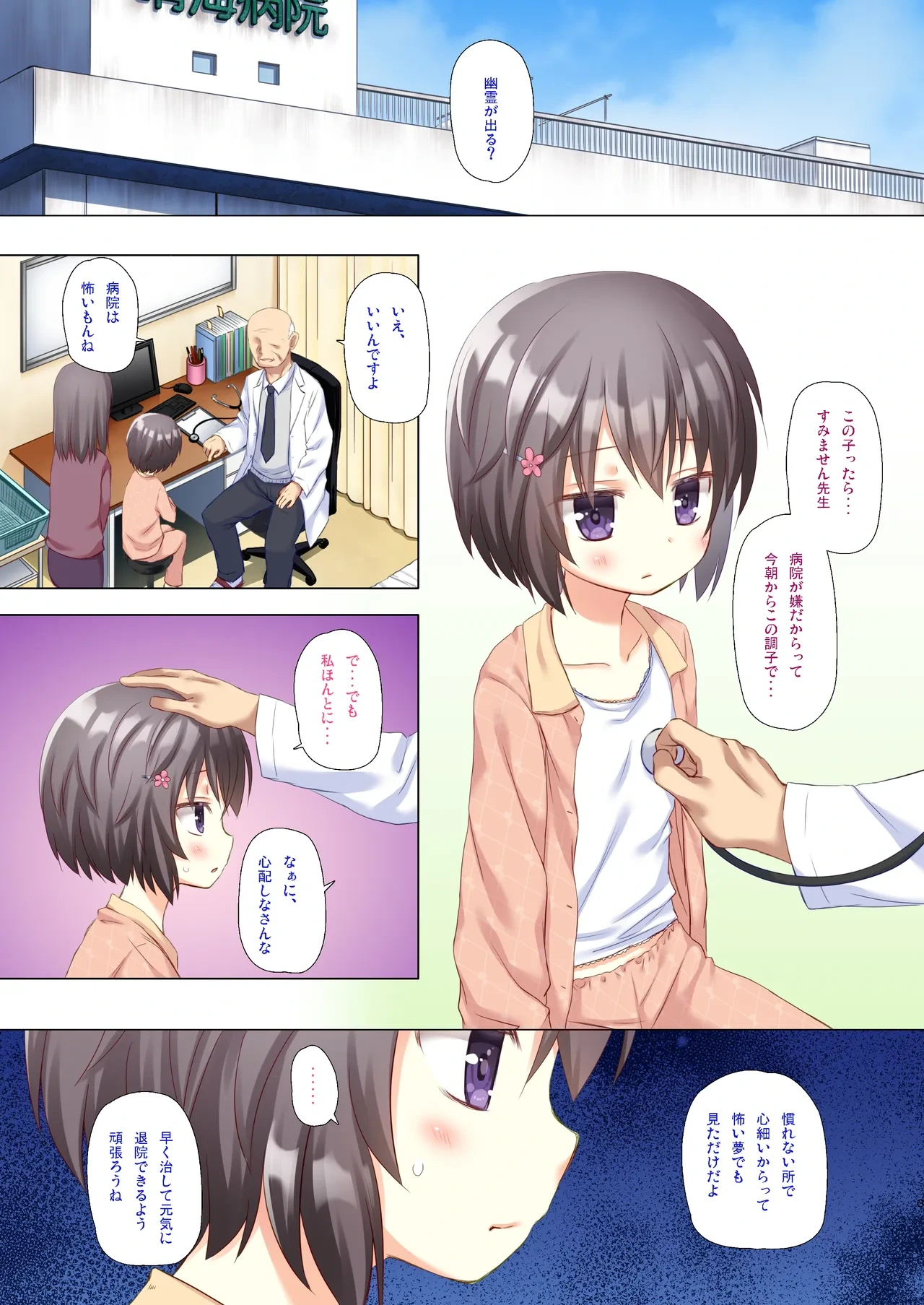 [Noraneko-no-Tama (Yukino Minato)] Monokemono Rokuya Full Color Ban [Digital]