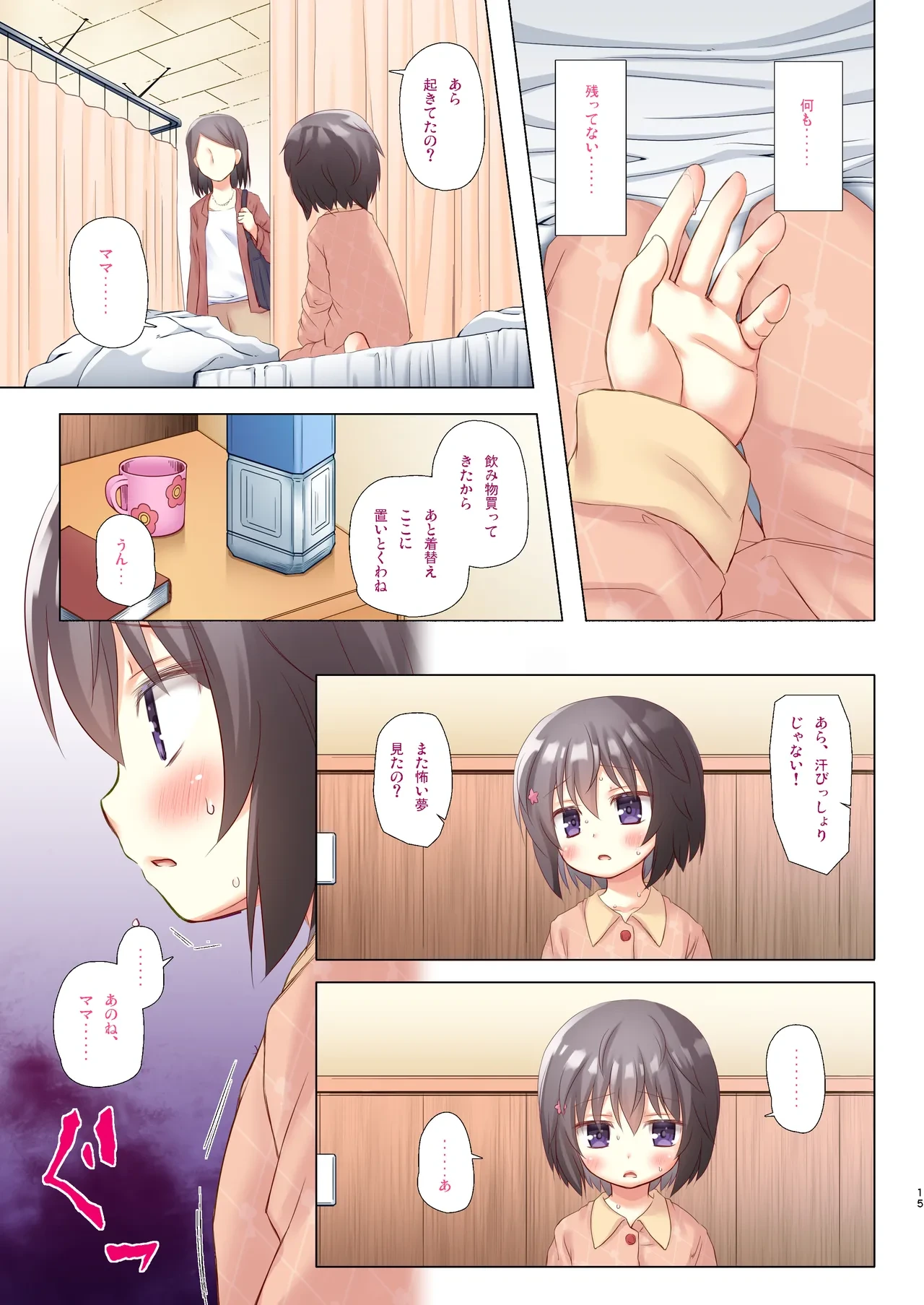 หน้า 14