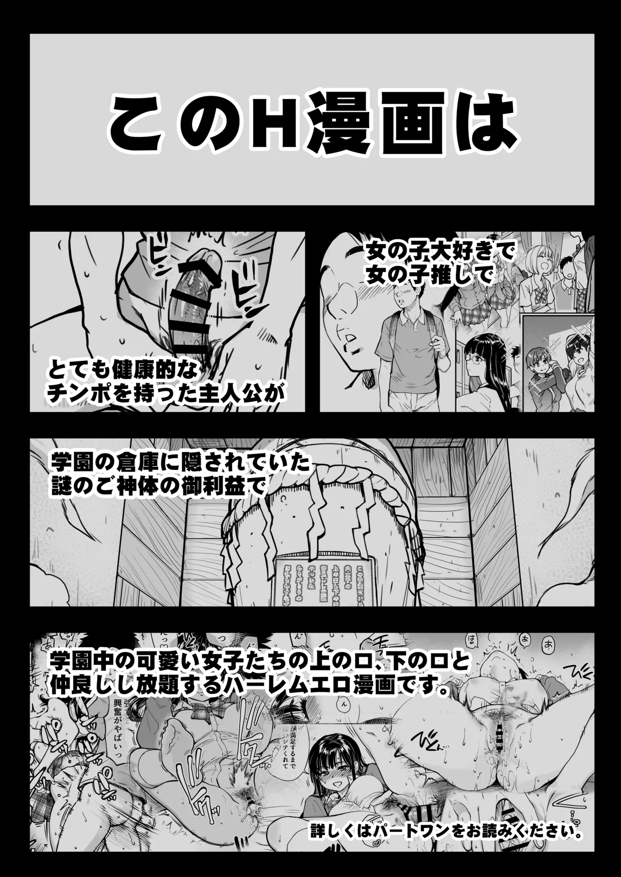 [Okina Keikaku (Shiwasu no Okina)] Honkou no Zen Joshi Seito no Ue no Kuchi to Shita no Kuchi wa Nakayoshi Houdai datte Shitteru no wa Ore dake?! Sono 2