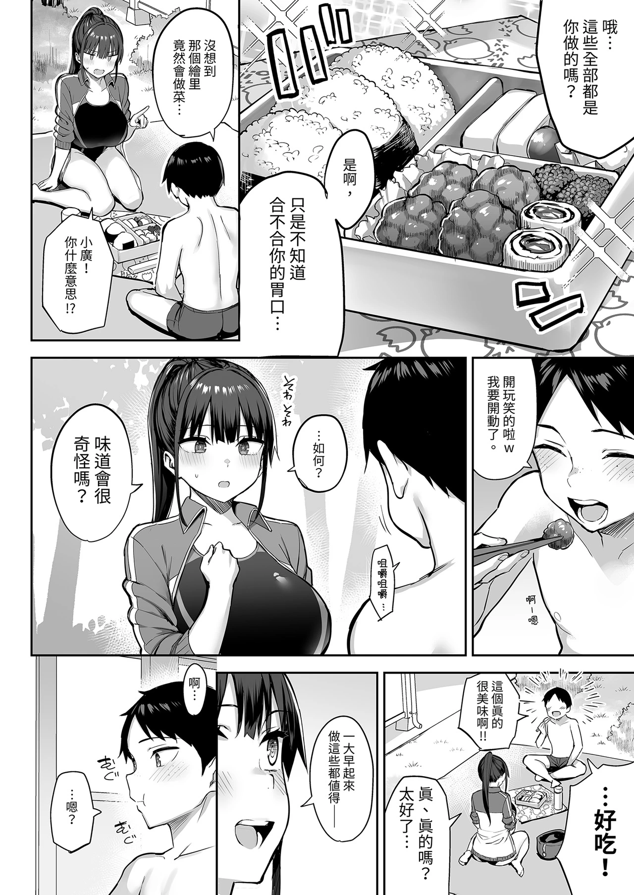 หน้า 8
