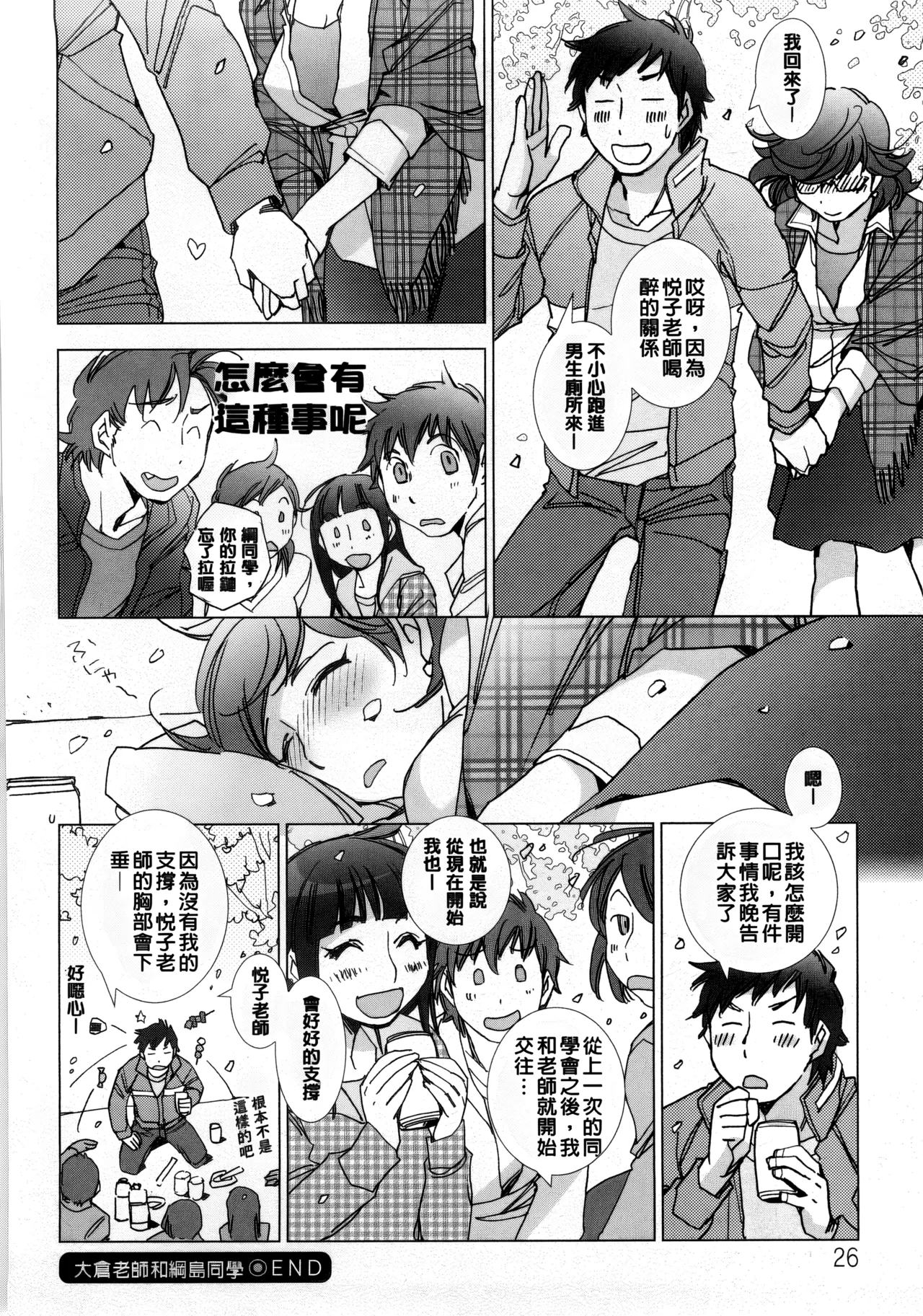 หน้า 29