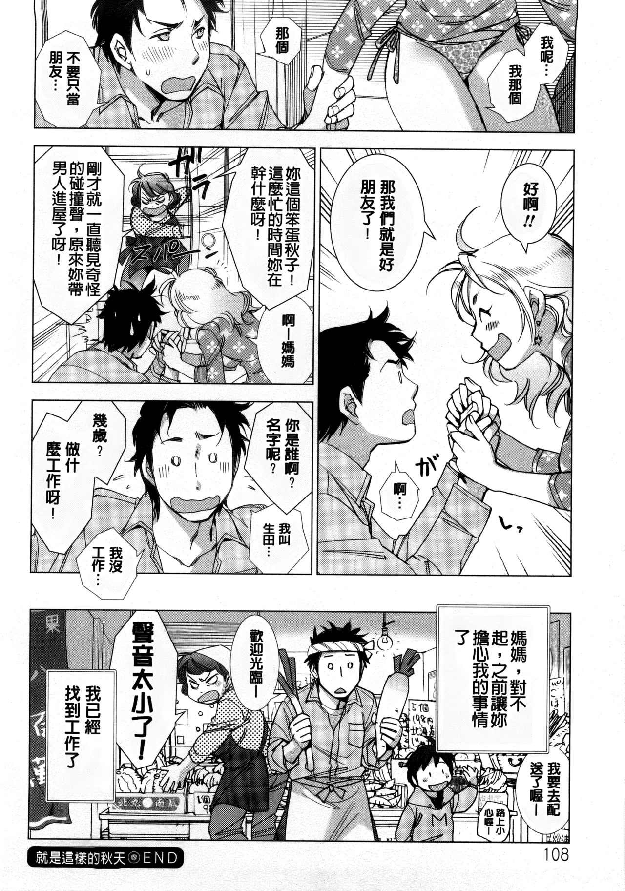 หน้า 111