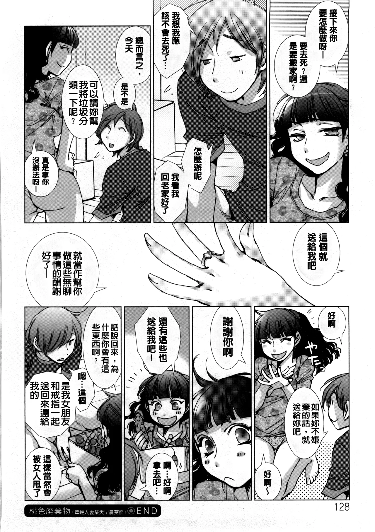 หน้า 131
